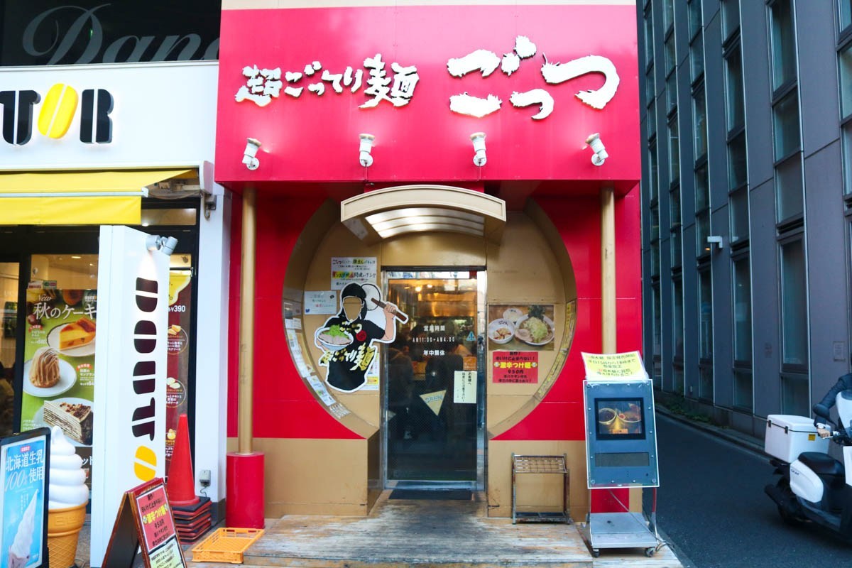 パンチある！背脂ちゃっちゃラーメン「ごっつ」